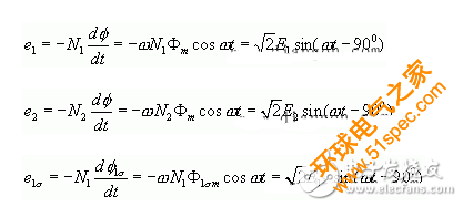 磁通定理_磁通密度計算公式_變壓器空載運行的磁通和感應電動勢